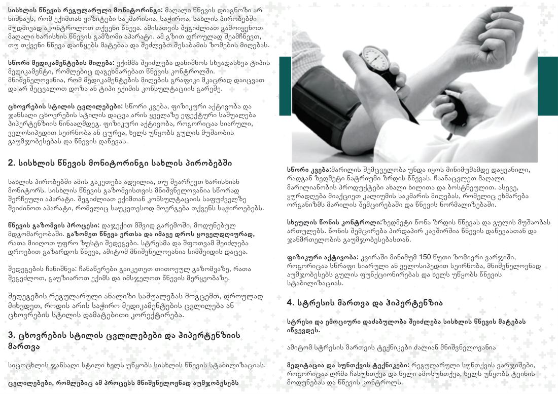 Managing Hypertension, page 2