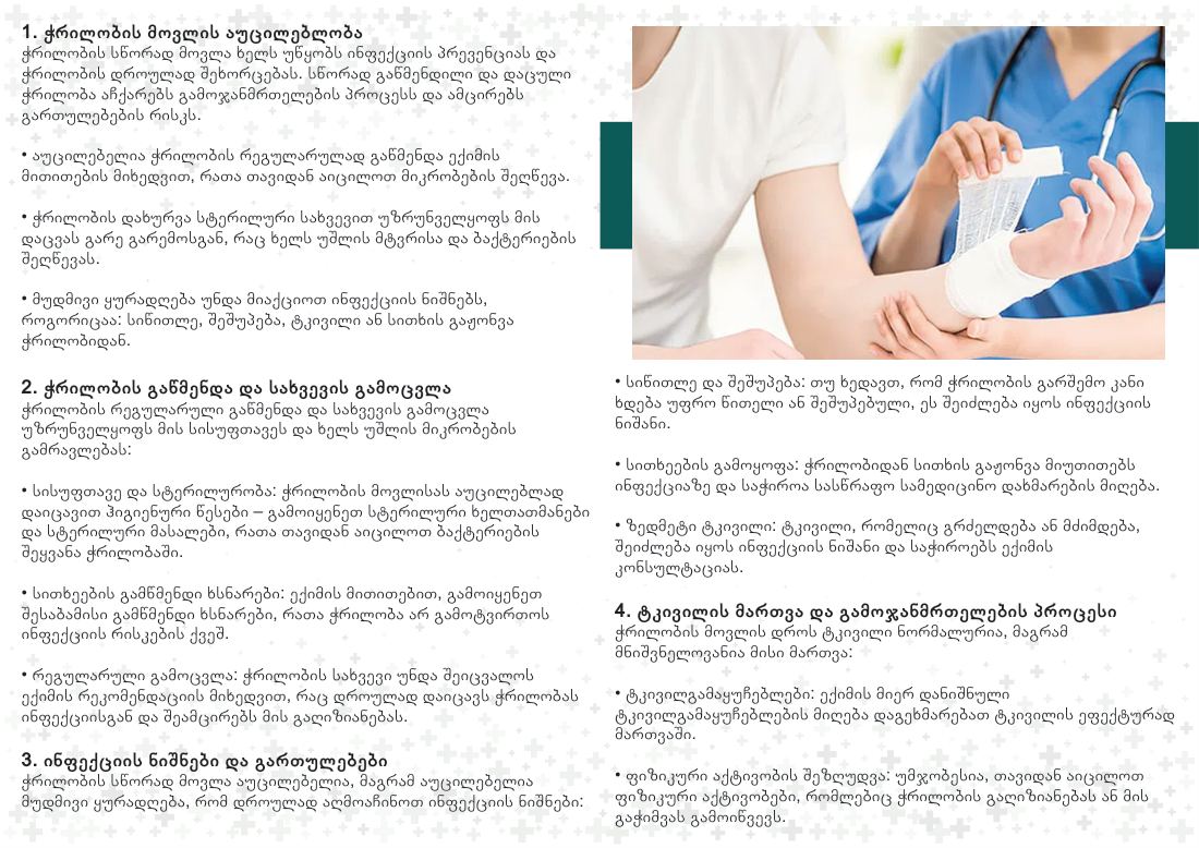 Telemedicine: Accessing Healthcare from Home, page 2