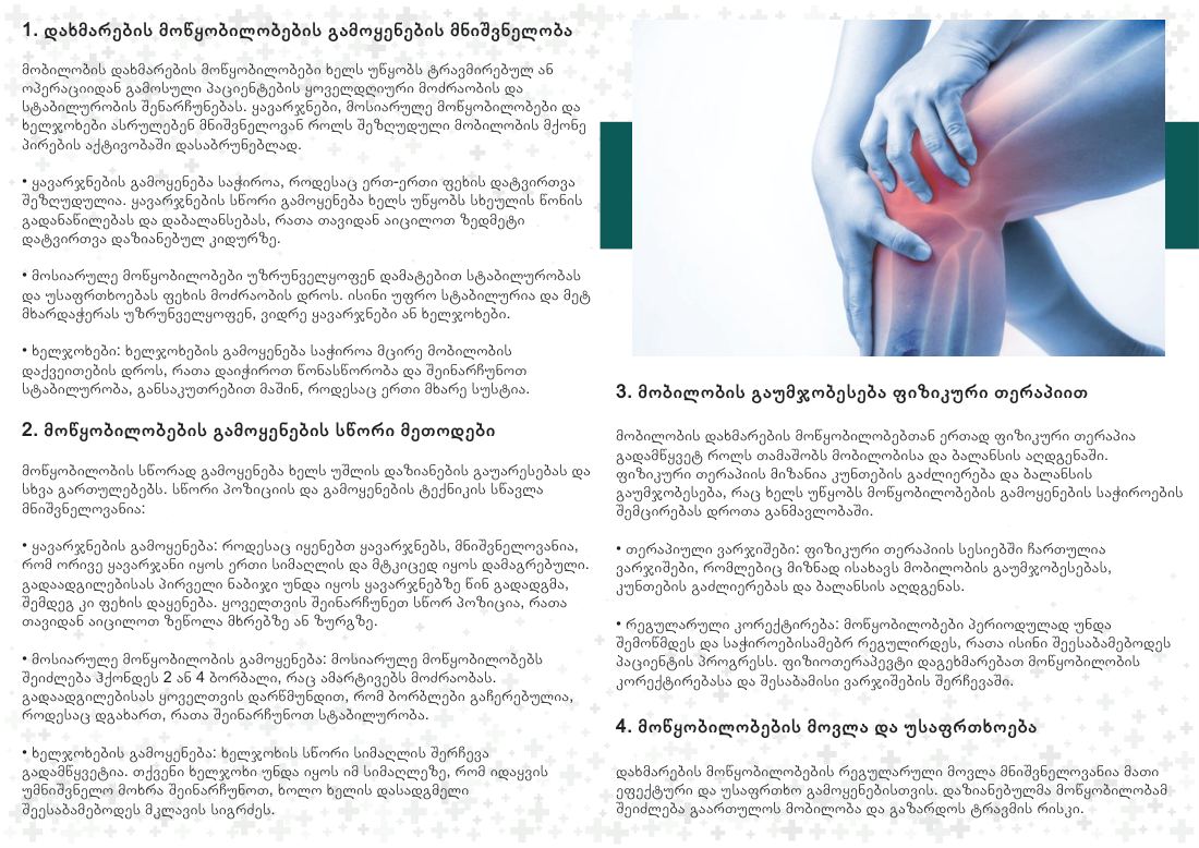 Managing Mobility After Injury, page 2