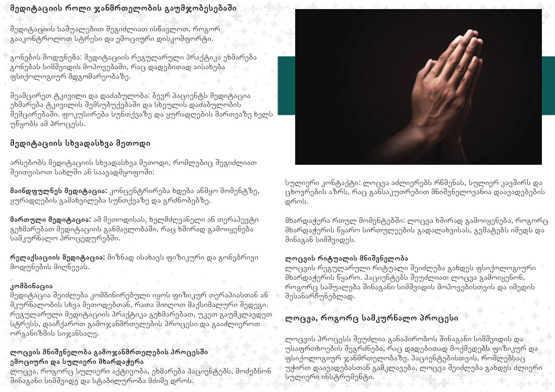 Meditation and Prayer for Healing, page 2