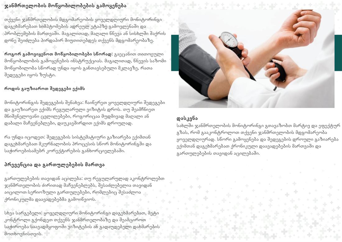Monitoring Your Health at Home, page 2