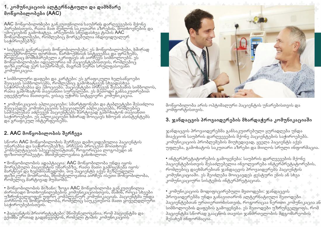 Communication Support for Patients with Speech Disorders, page 2