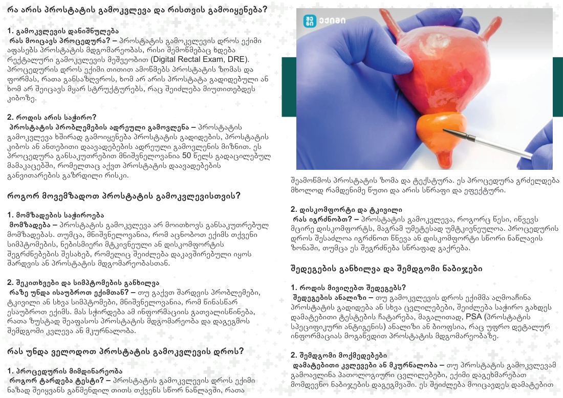 Prostate Examination, page 2