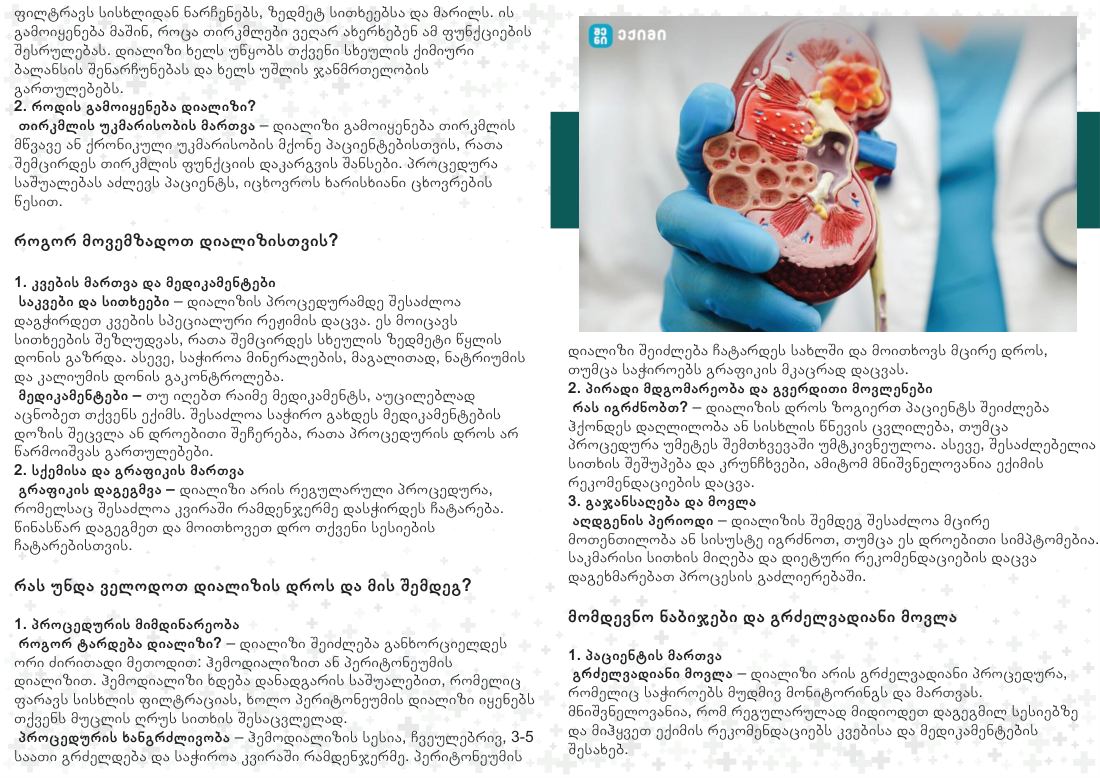 Dialysis, page 2