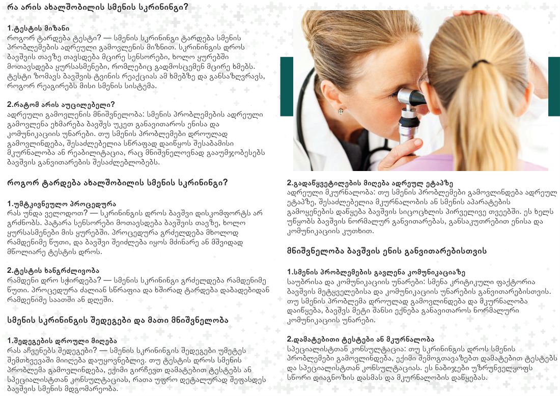 Newborn Hearing Screening, page 2