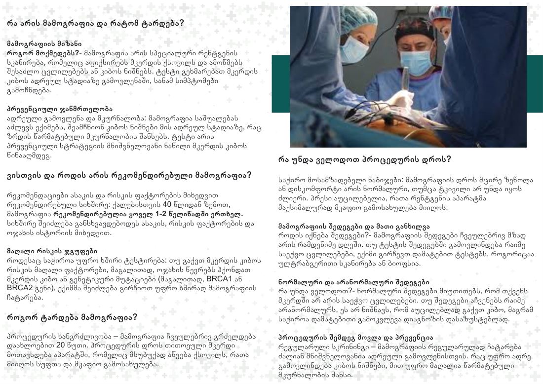 Mammography, page 2