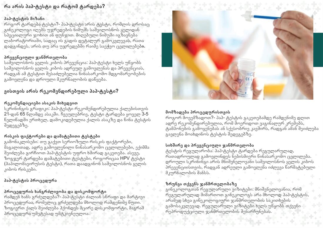Cervical Cancer Screening, page 2