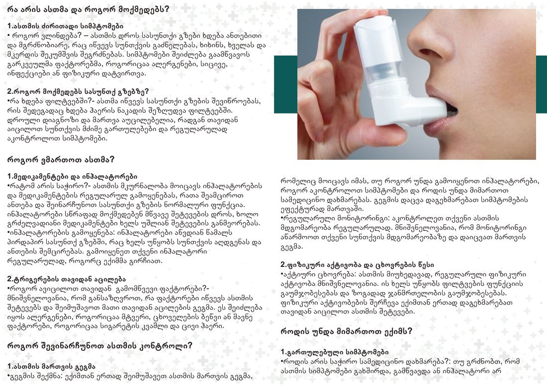 Asthma Management, page 2