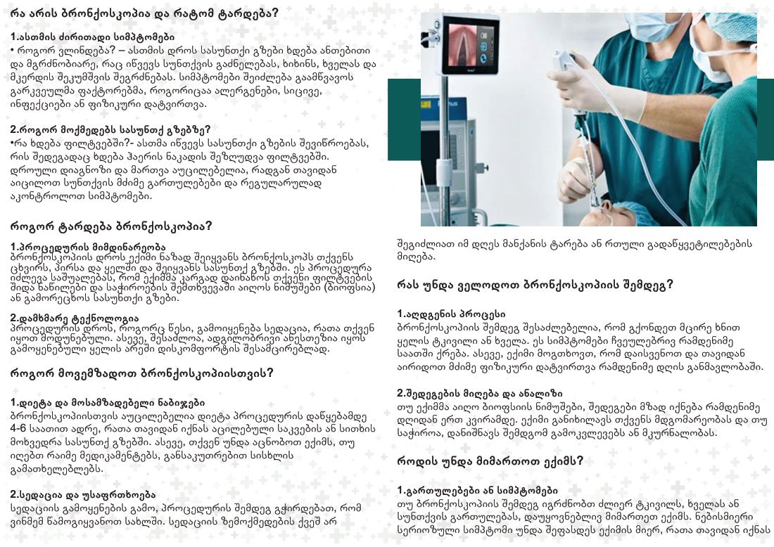 Bronchoscopy: Examination of the Lungs and Airways, page 2