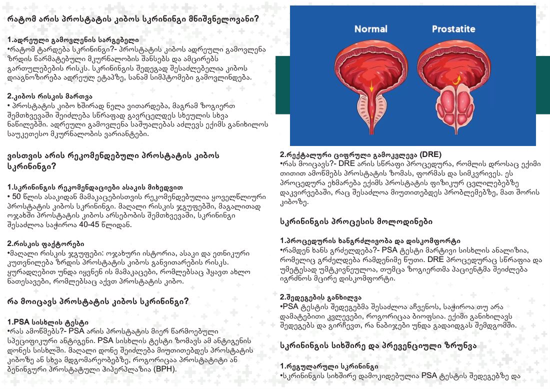 Prostate Cancer Screening: Why Early Detection Matters, page 2