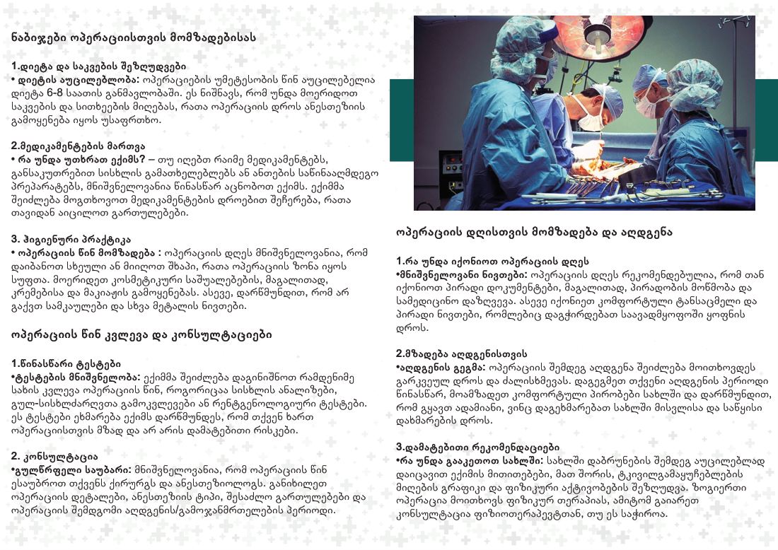 Preparing for Surgery, page 2