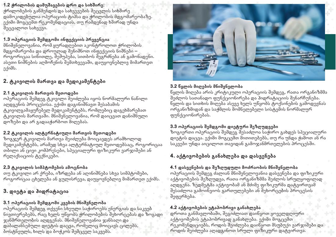 Post-Operative Care, page 2