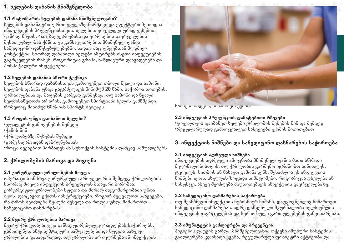 Preventing Infections, page 2