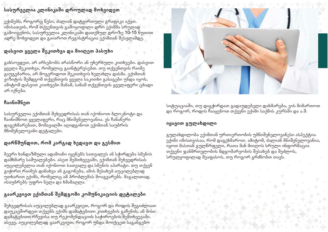 Meeting Your Doctor, page 2