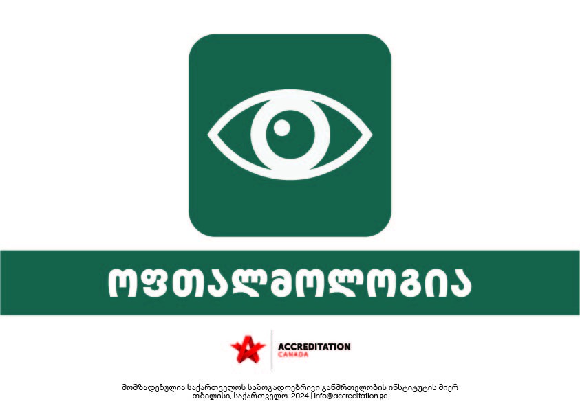 Ophthalmology