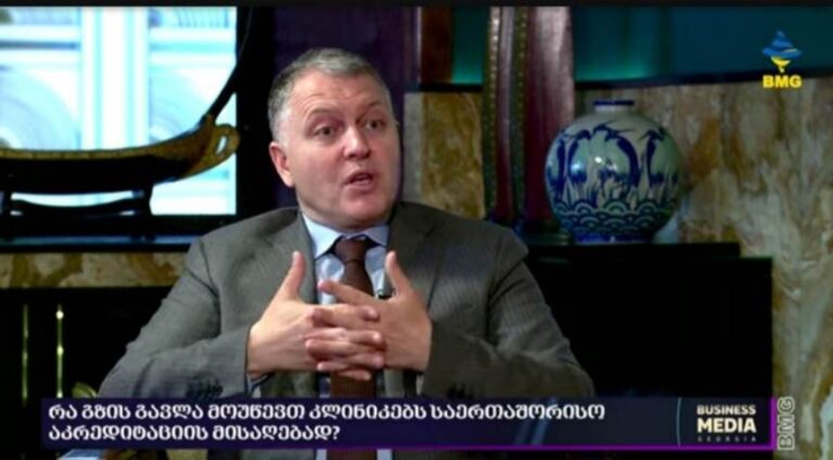 „აკრედიტაციის პროცესი არის უდიდესი რეფორმა – რადიკალური ცვლილებები იქნება“