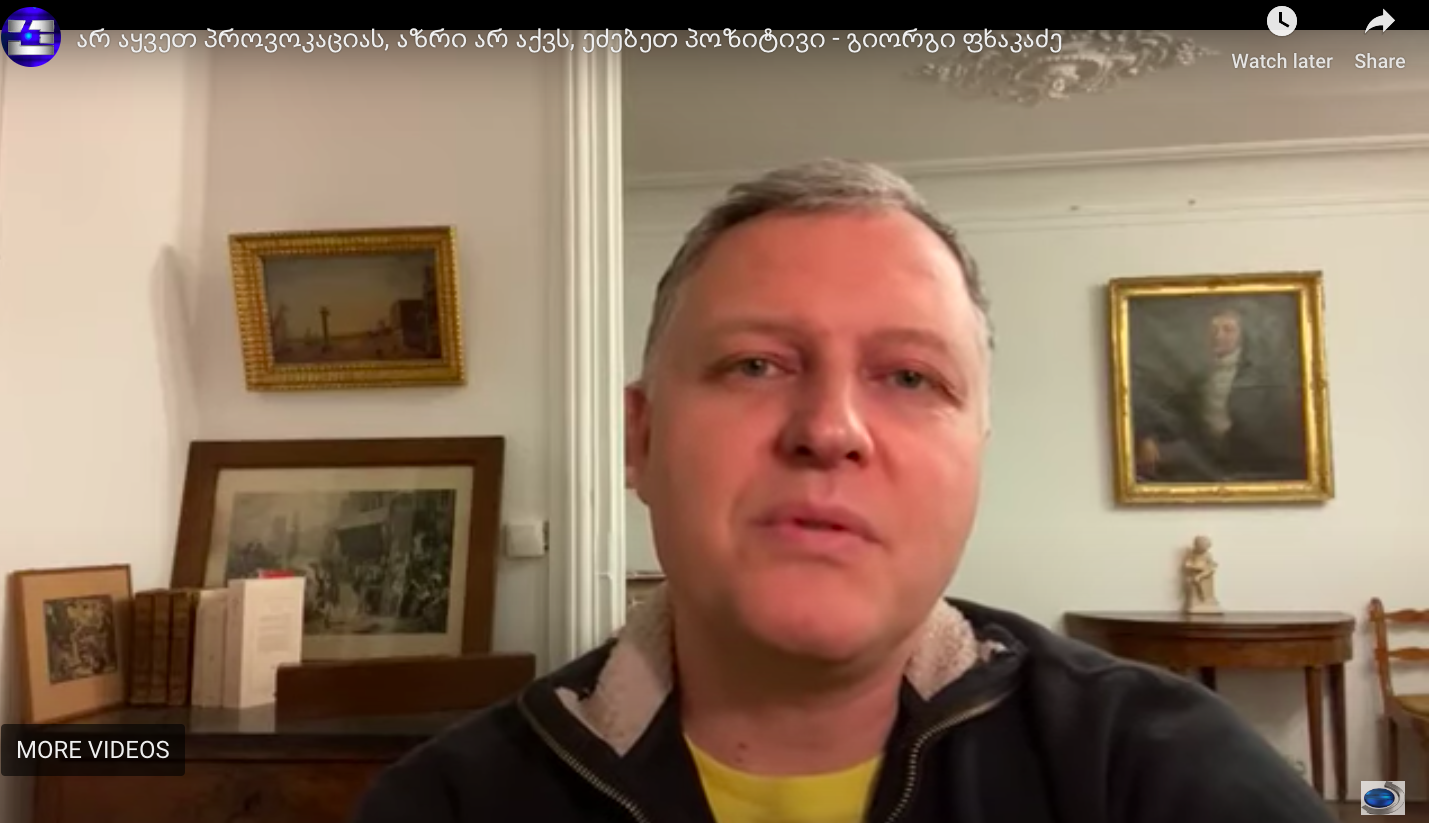 გიორგი ფხაკაძე: მალე, ალბათ, ფოსტის მტრედს გავატანთ წერილს, ჯანდაცვის სამინისტროში, დაგვარეგისტრირეთ