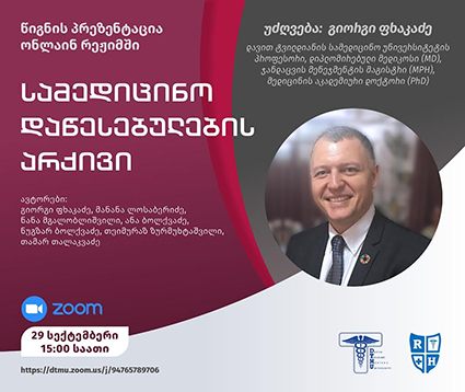გიორგი ფხაკაძე საქართველოშია – წიგნის ონლაინ პრეზენტაციას უძღვებოდა …